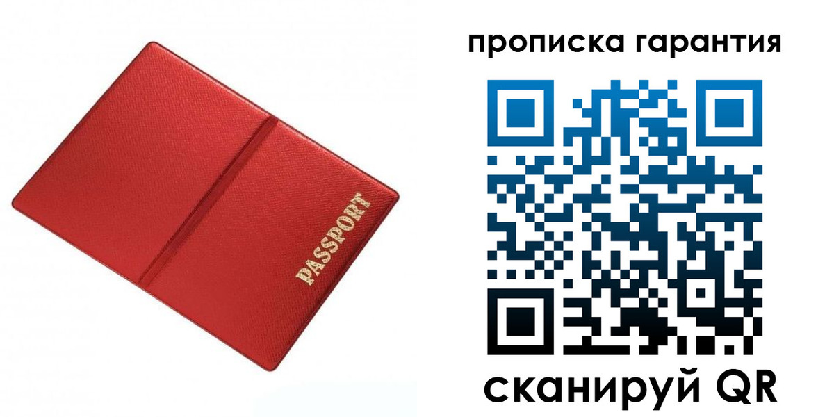 временная регистрация госуслуги в Уссурийске