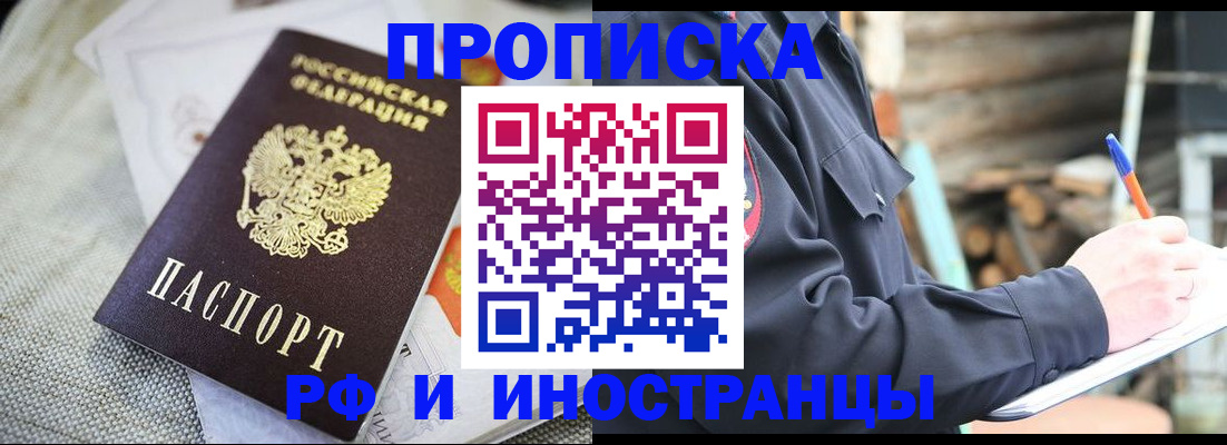 временная регистрация поиск в Уссурийске