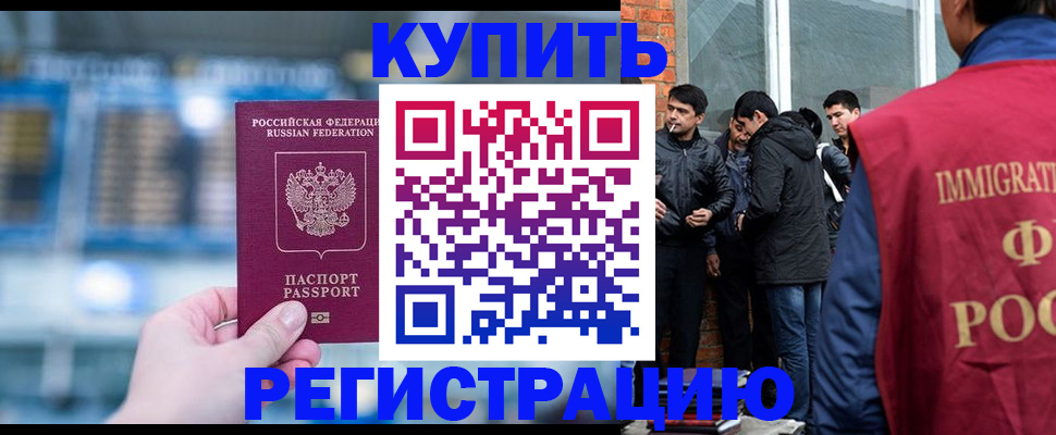 временная регистрация поиск в Уссурийске