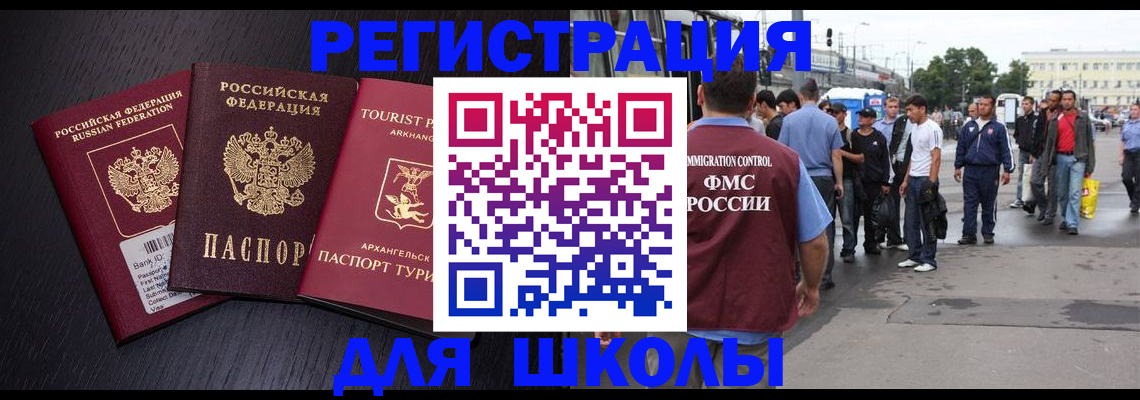 прописка для кредита в Уссурийске