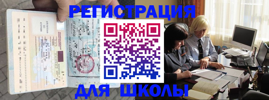 прописка для военкомата в Уссурийске